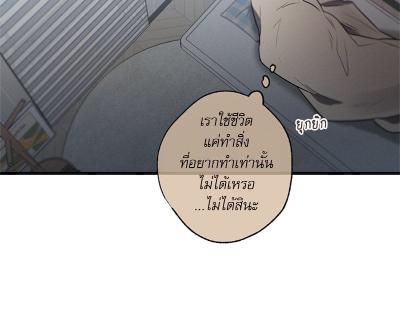 Love History Caused ตอนที่ 67069