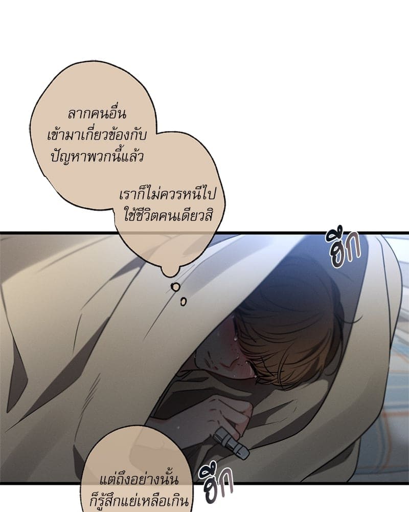 Love History Caused ตอนที่ 67070