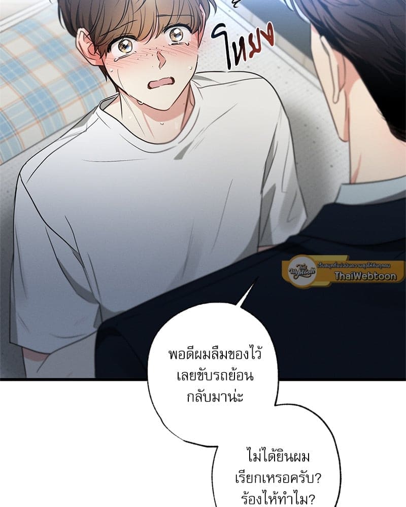 Love History Caused ตอนที่ 67075