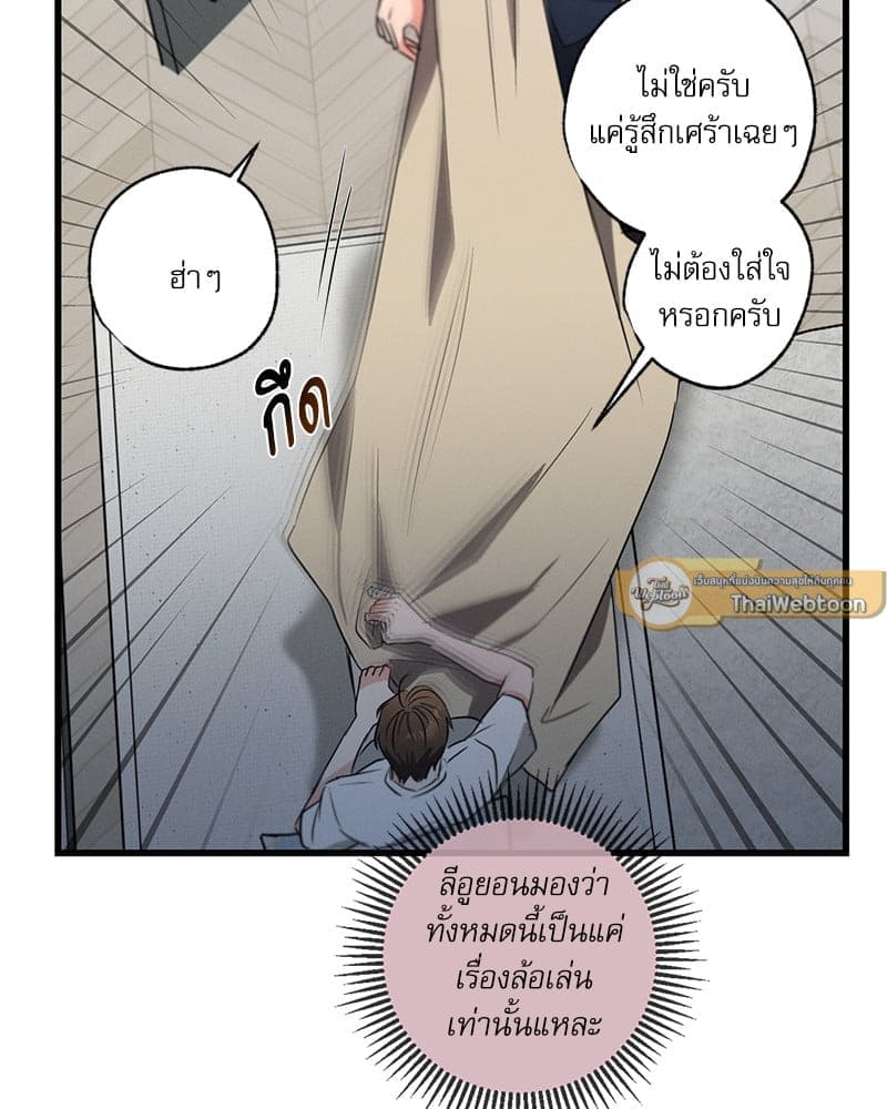 Love History Caused ตอนที่ 67079