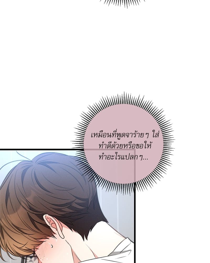 Love History Caused ตอนที่ 67080