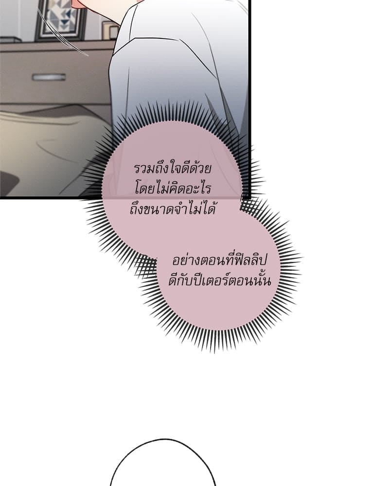 Love History Caused ตอนที่ 67081