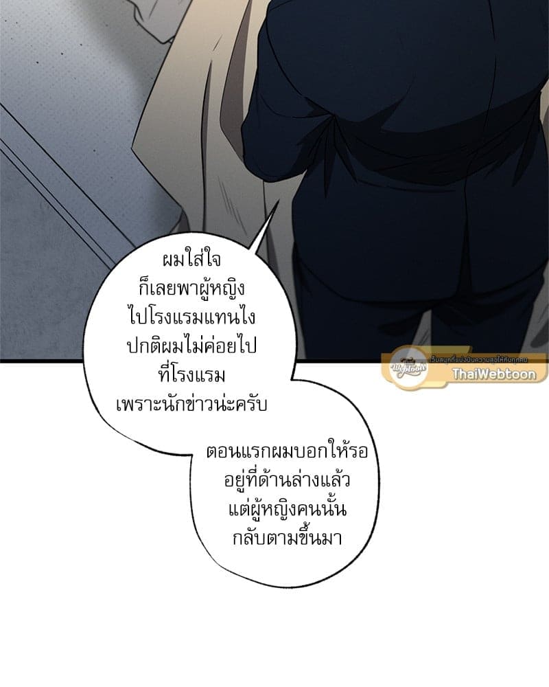 Love History Caused ตอนที่ 67085