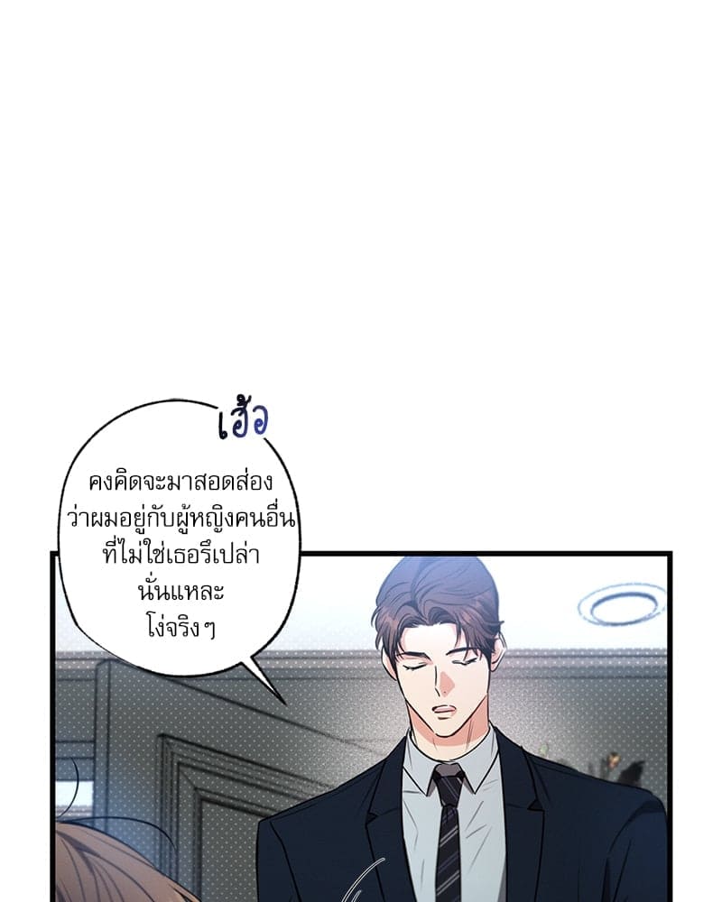 Love History Caused ตอนที่ 67086