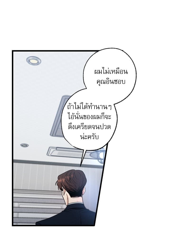 Love History Caused ตอนที่ 67091