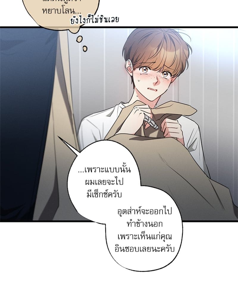 Love History Caused ตอนที่ 67094