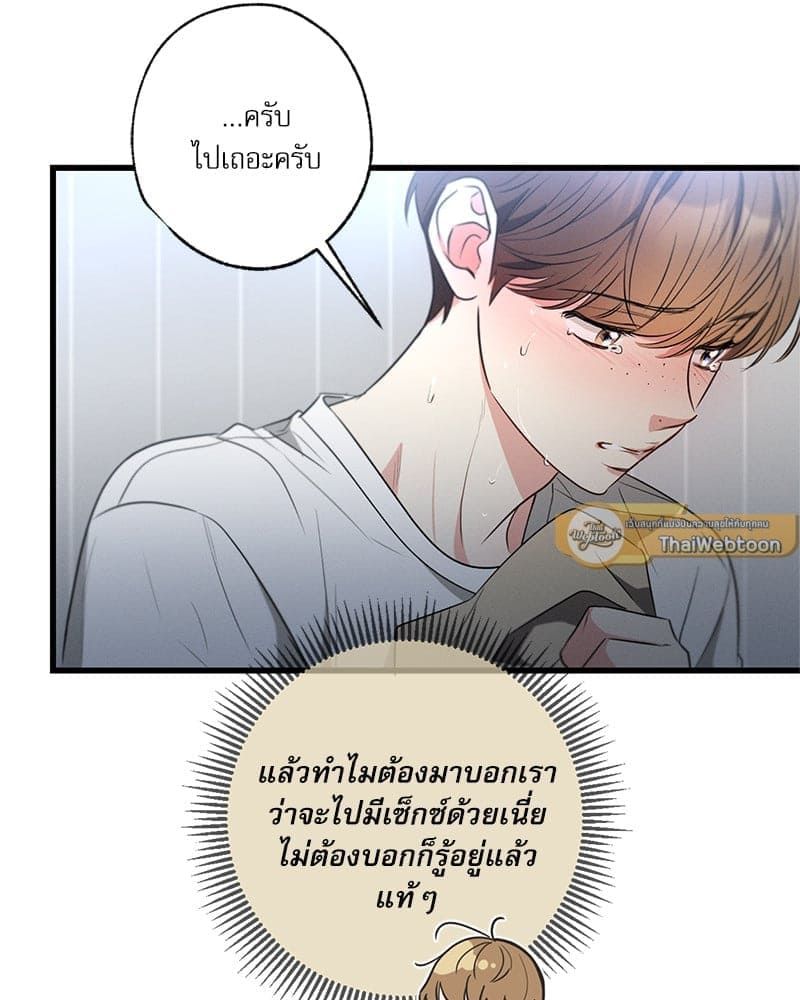 Love History Caused ตอนที่ 67095