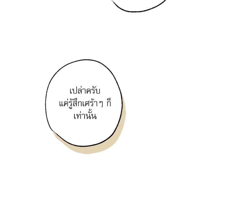 Love History Caused ตอนที่ 67097