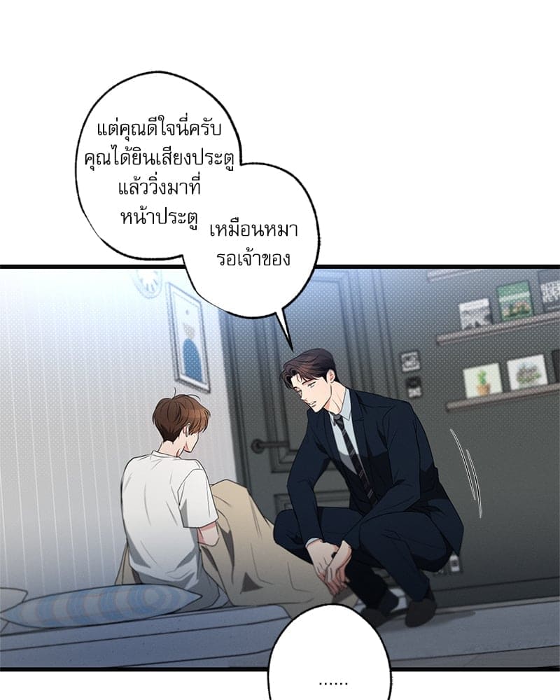 Love History Caused ตอนที่ 67098