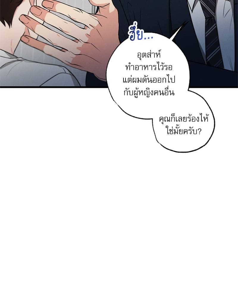 Love History Caused ตอนที่ 67100