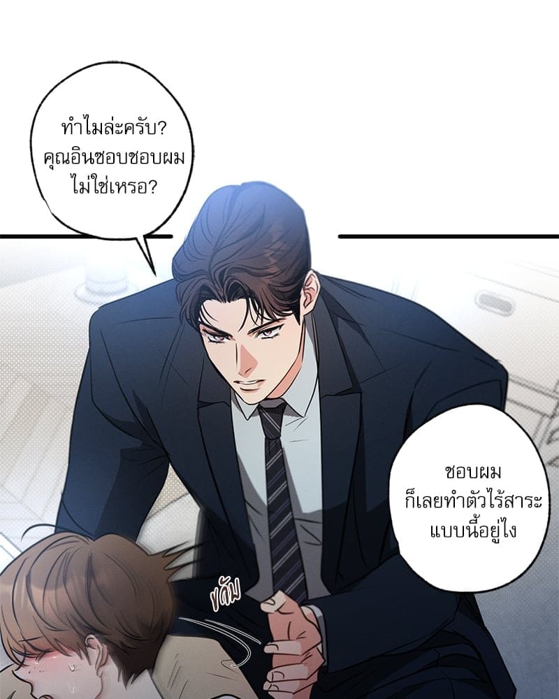 Love History Caused ตอนที่ 67105