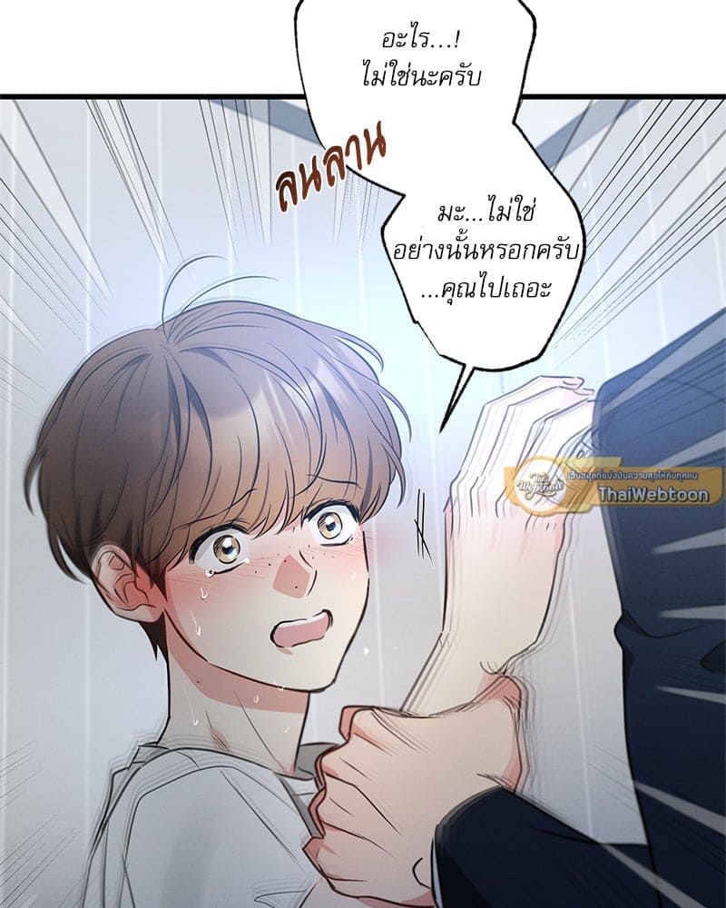 Love History Caused ตอนที่ 67109