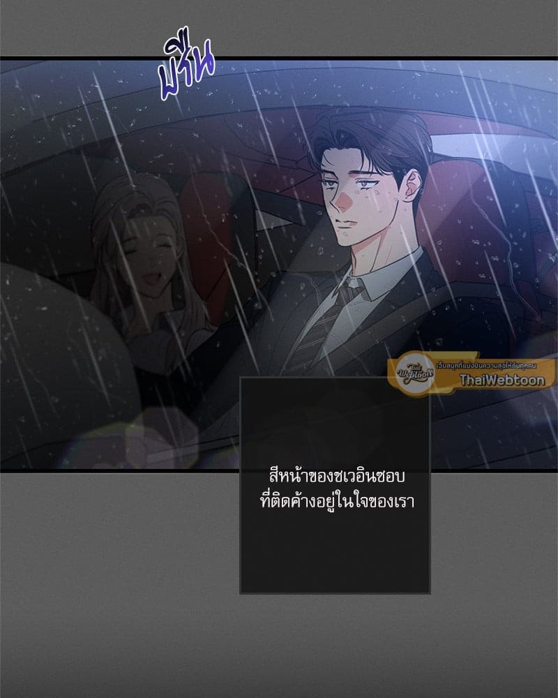 Love History Caused ตอนที่ 67113