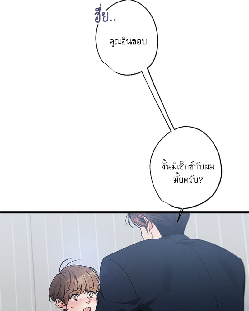 Love History Caused ตอนที่ 67121