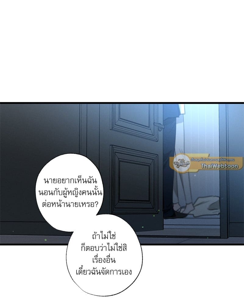 Love History Caused ตอนที่ 68002