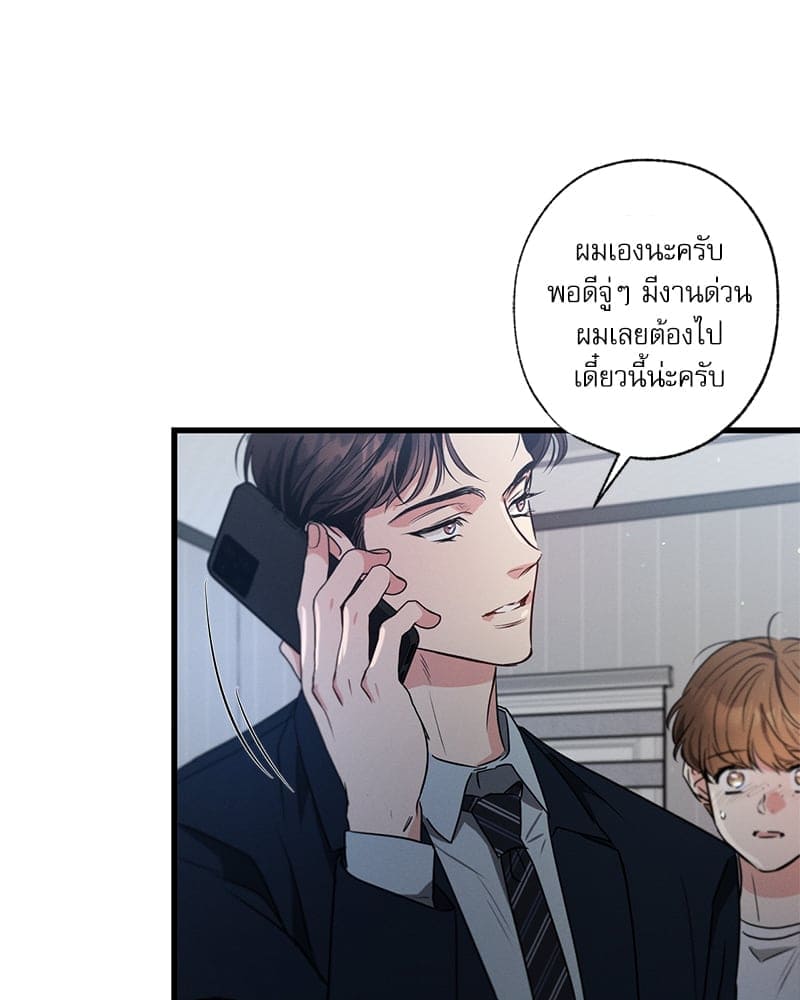 Love History Caused ตอนที่ 68008