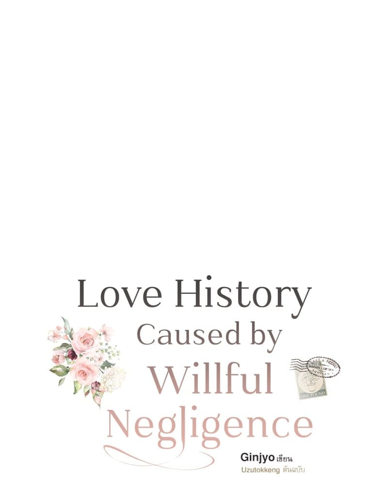 Love History Caused ตอนที่ 68014