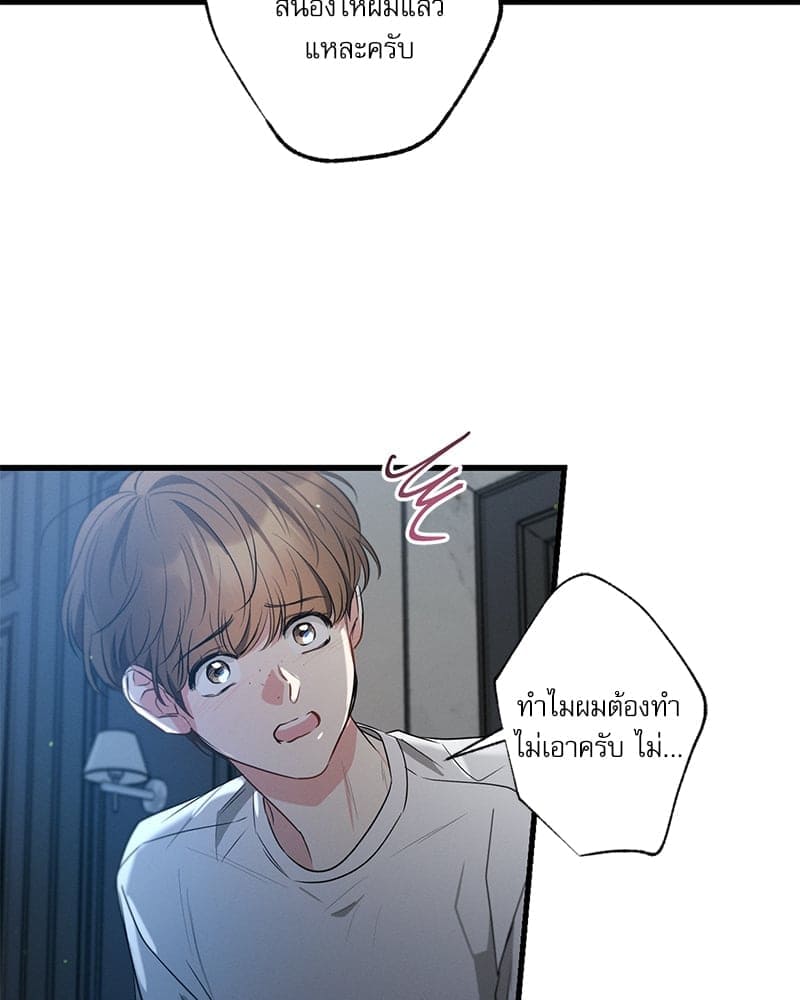 Love History Caused ตอนที่ 68019