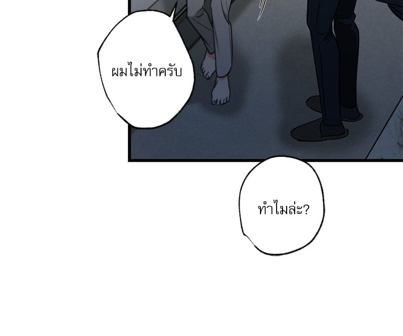 Love History Caused ตอนที่ 68021