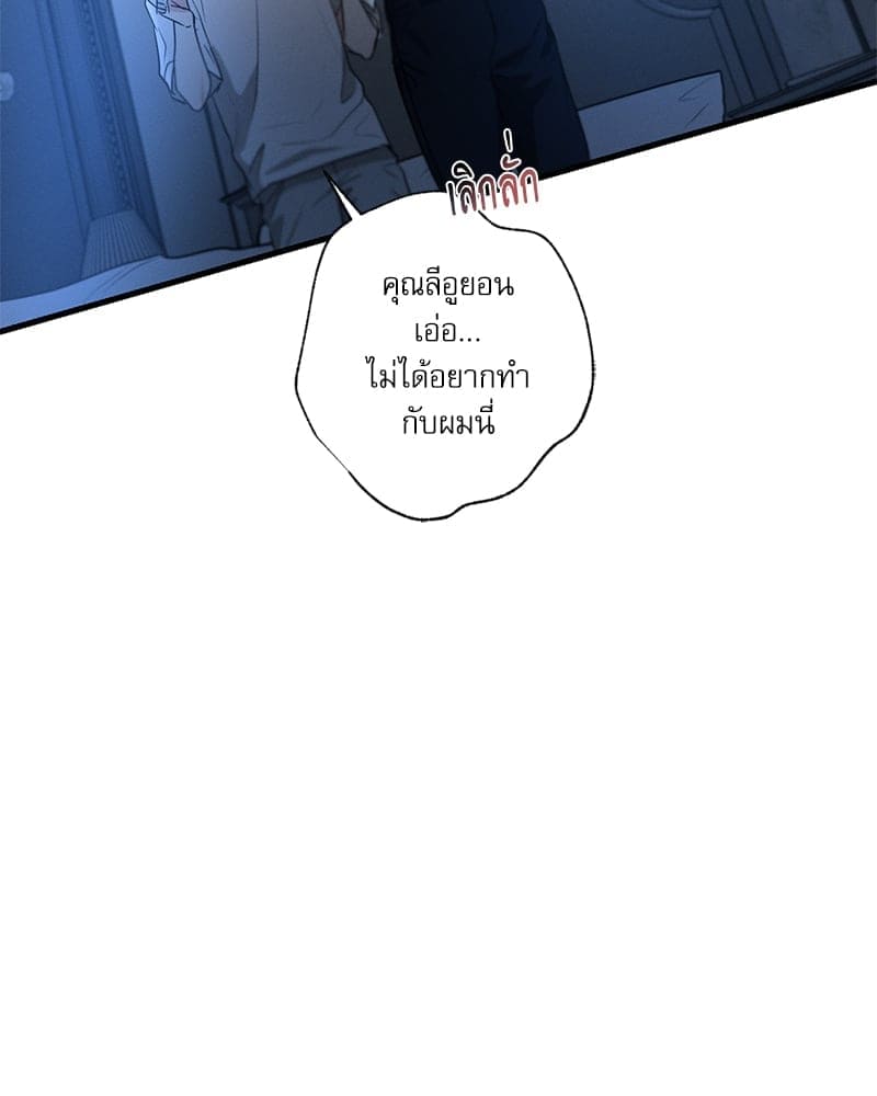 Love History Caused ตอนที่ 68029