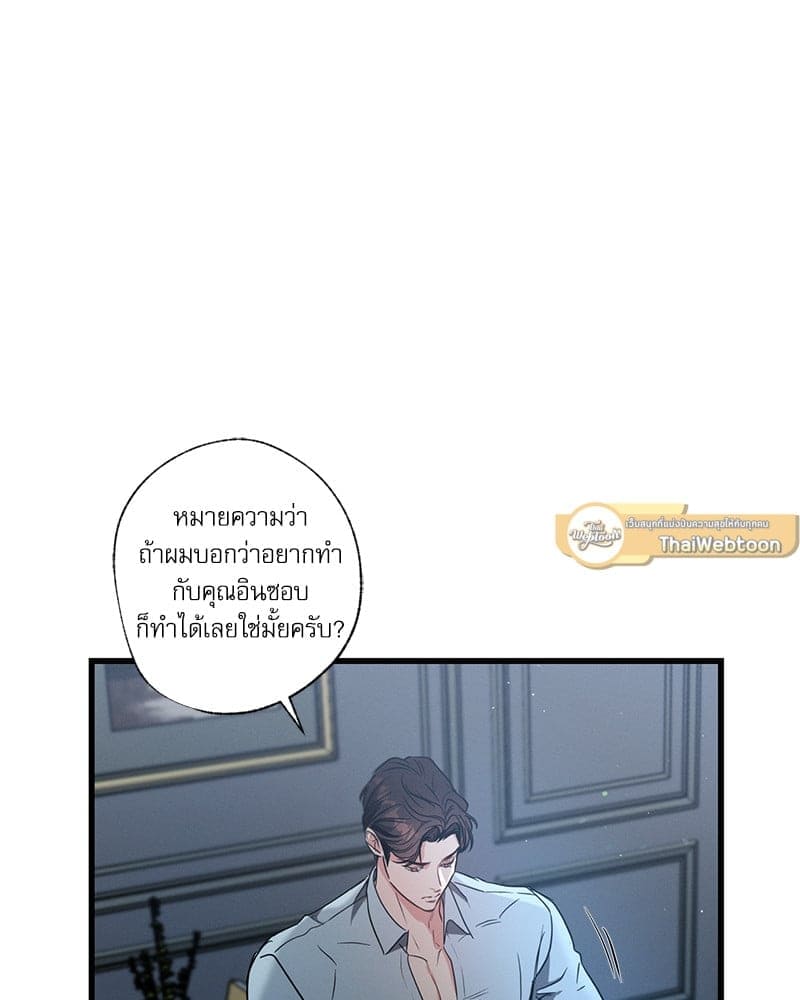 Love History Caused ตอนที่ 68035