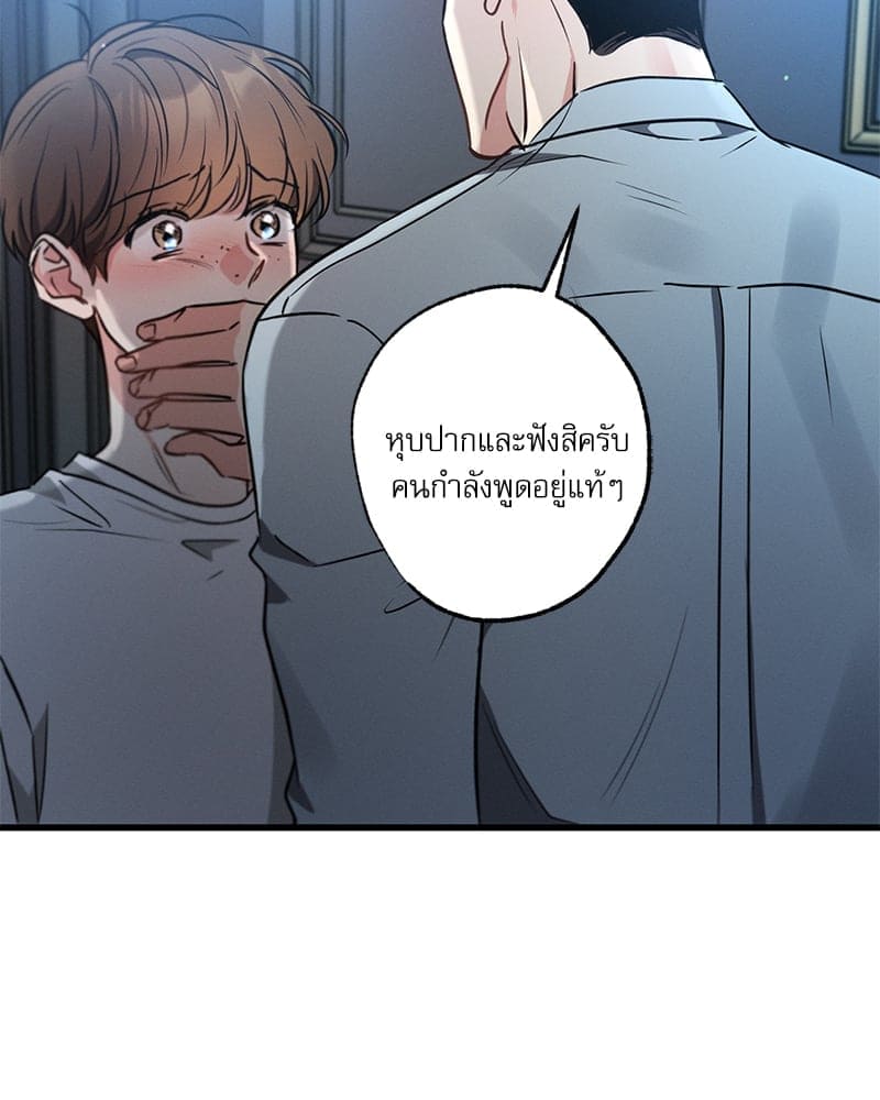 Love History Caused ตอนที่ 68040