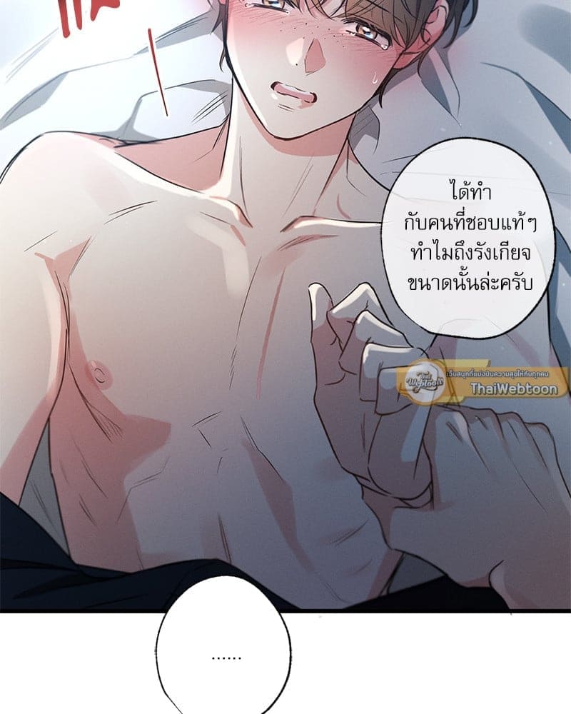 Love History Caused ตอนที่ 68052