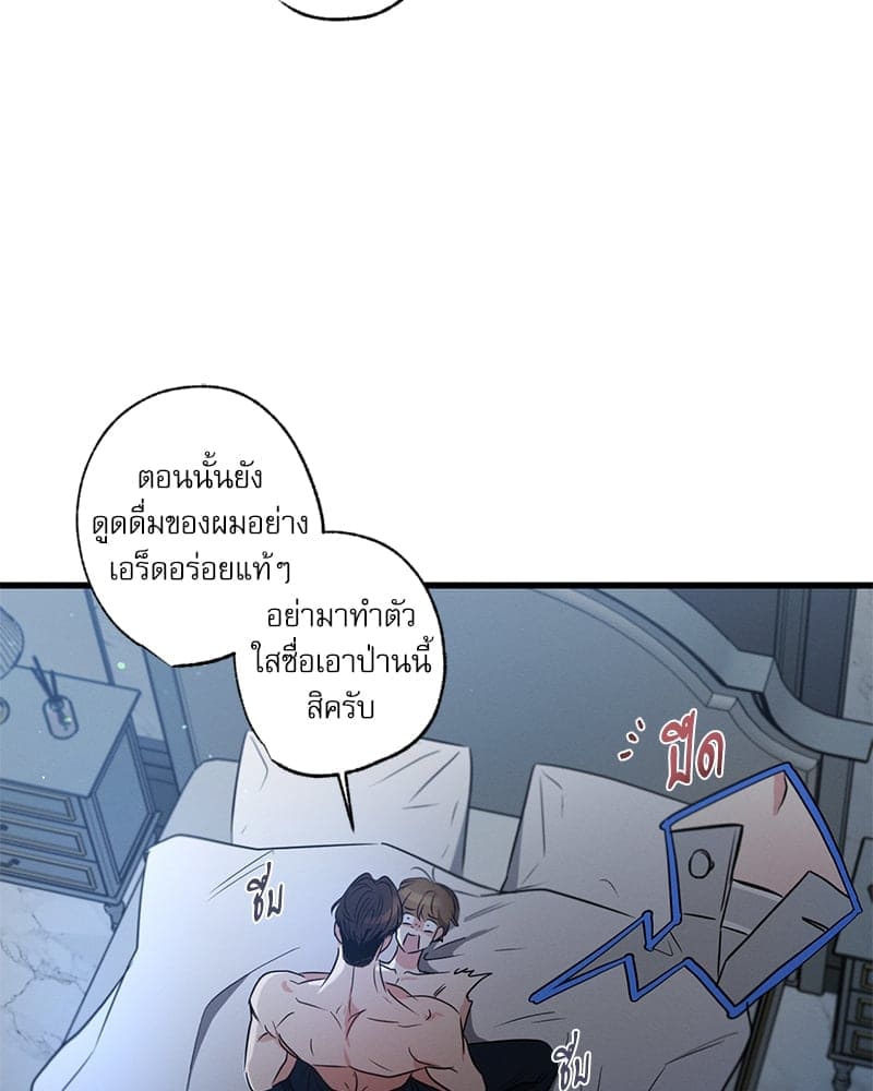 Love History Caused ตอนที่ 68053