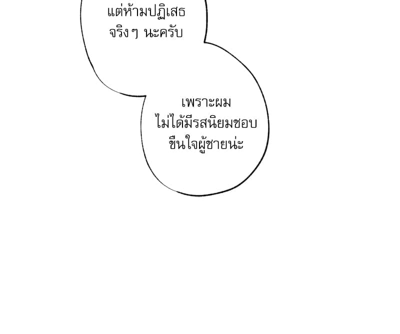 Love History Caused ตอนที่ 68061