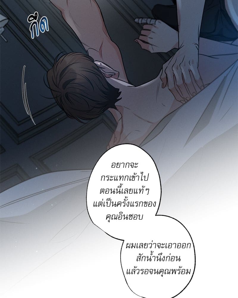 Love History Caused ตอนที่ 68071