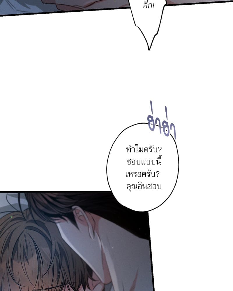 Love History Caused ตอนที่ 68073