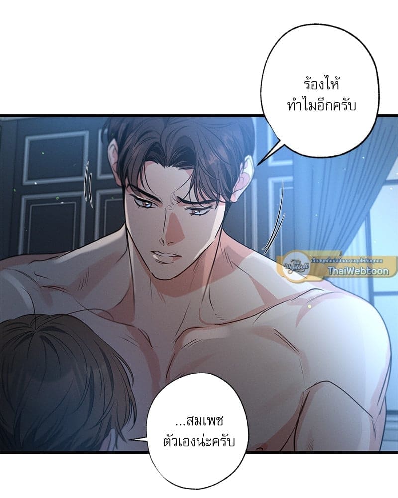 Love History Caused ตอนที่ 68079