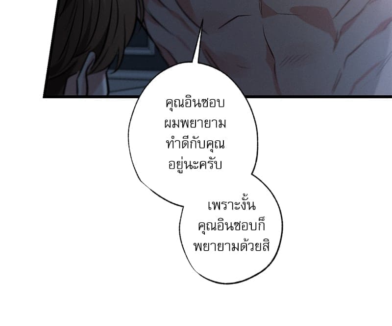 Love History Caused ตอนที่ 68096