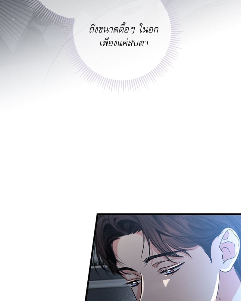 Love History Caused ตอนที่ 68101