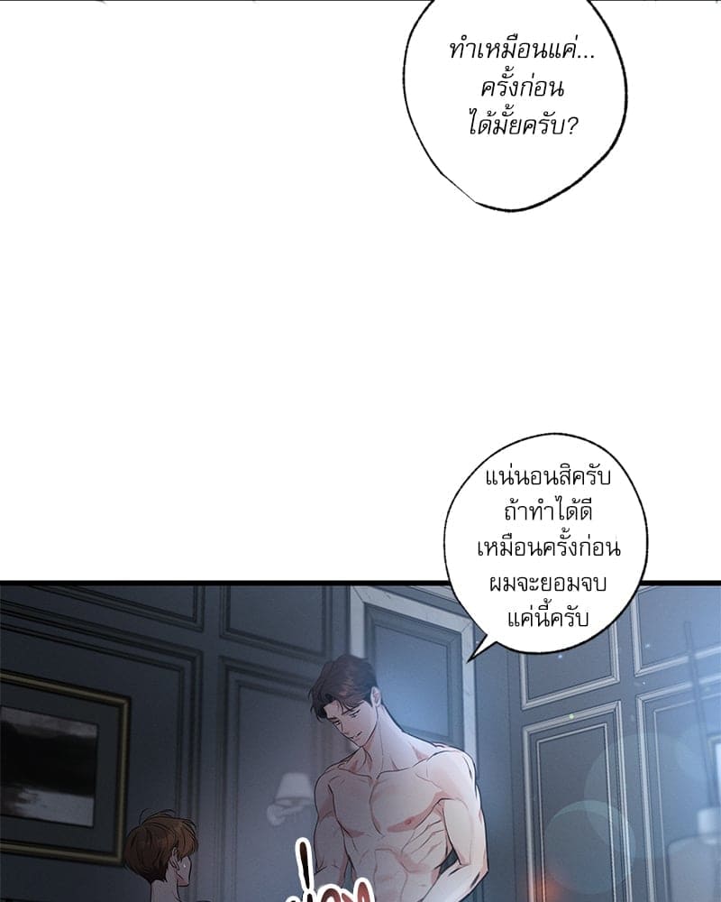 Love History Caused ตอนที่ 68106