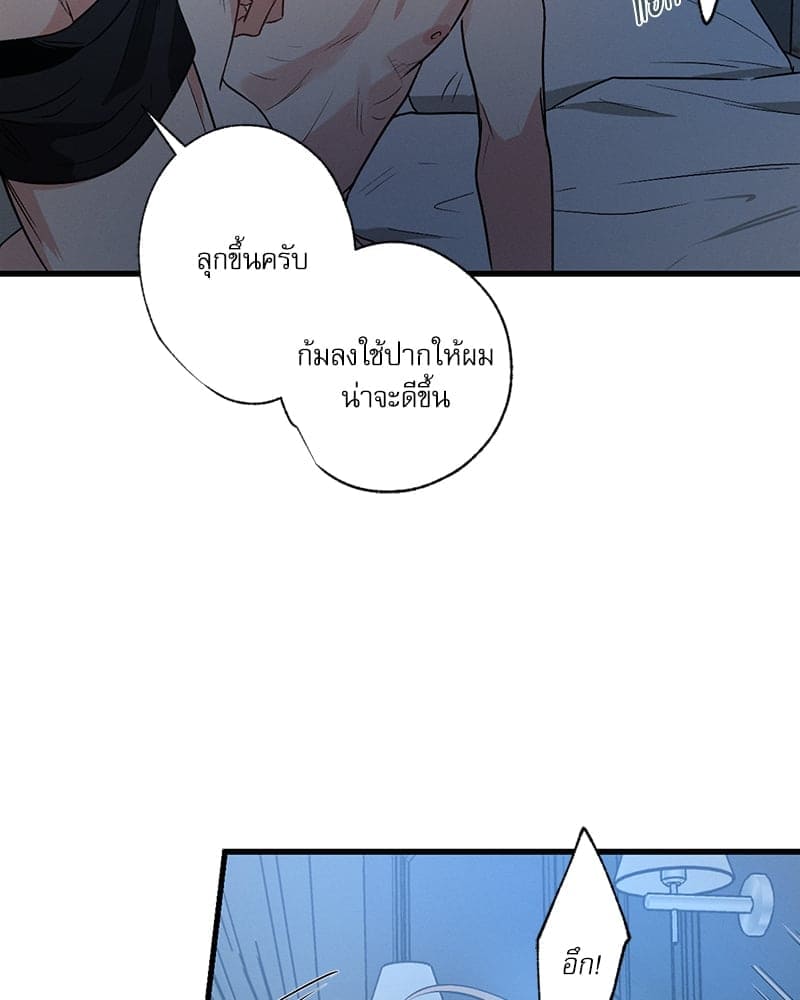 Love History Caused ตอนที่ 68119