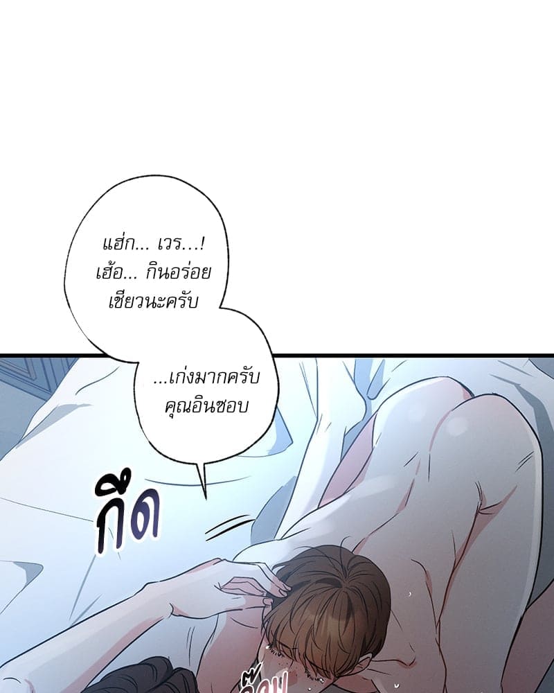 Love History Caused ตอนที่ 68121