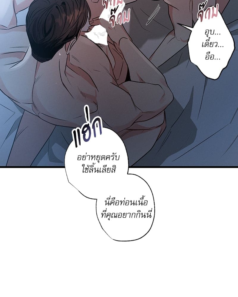 Love History Caused ตอนที่ 68122