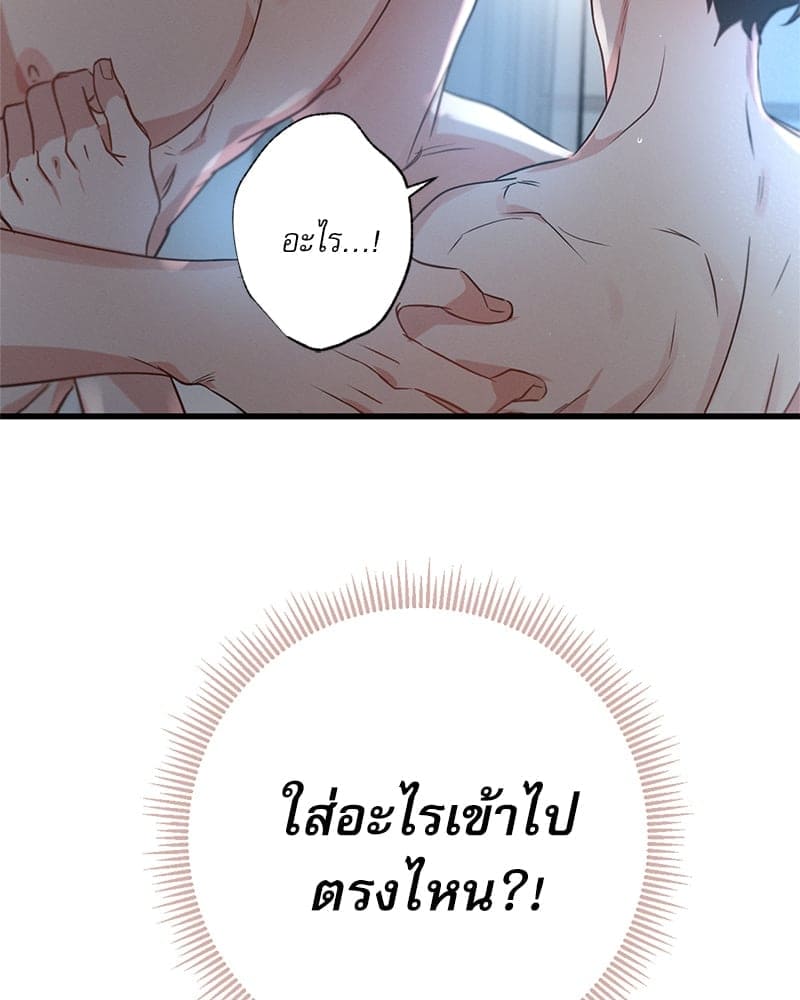 Love History Caused ตอนที่ 69003