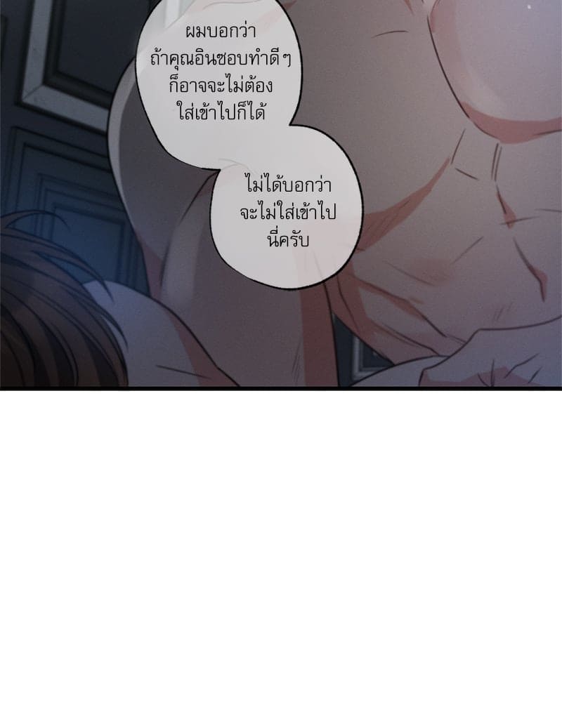 Love History Caused ตอนที่ 69009