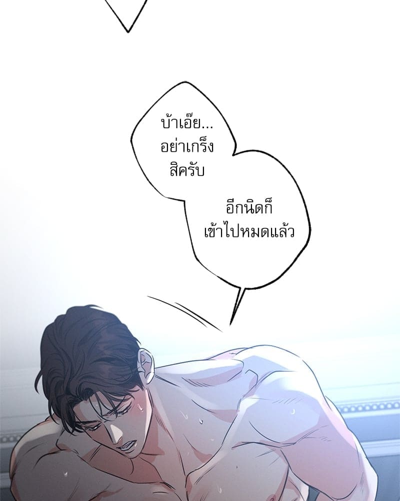 Love History Caused ตอนที่ 69024