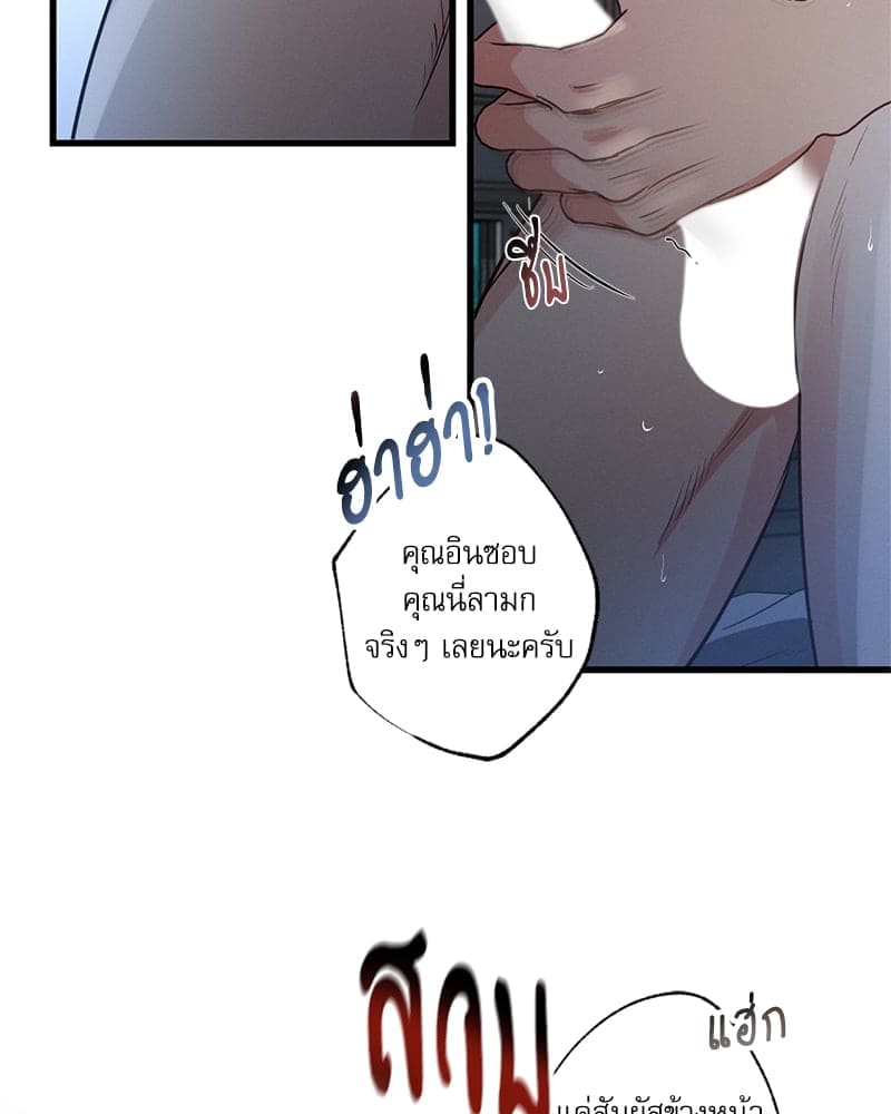 Love History Caused ตอนที่ 69068