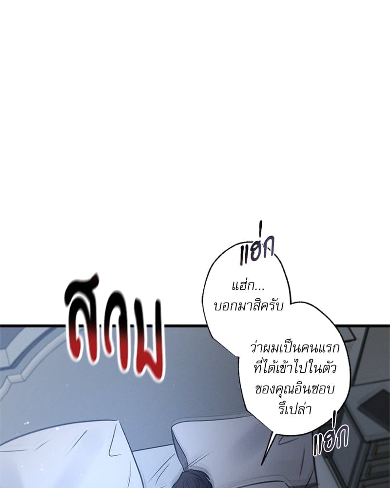 Love History Caused ตอนที่ 69075