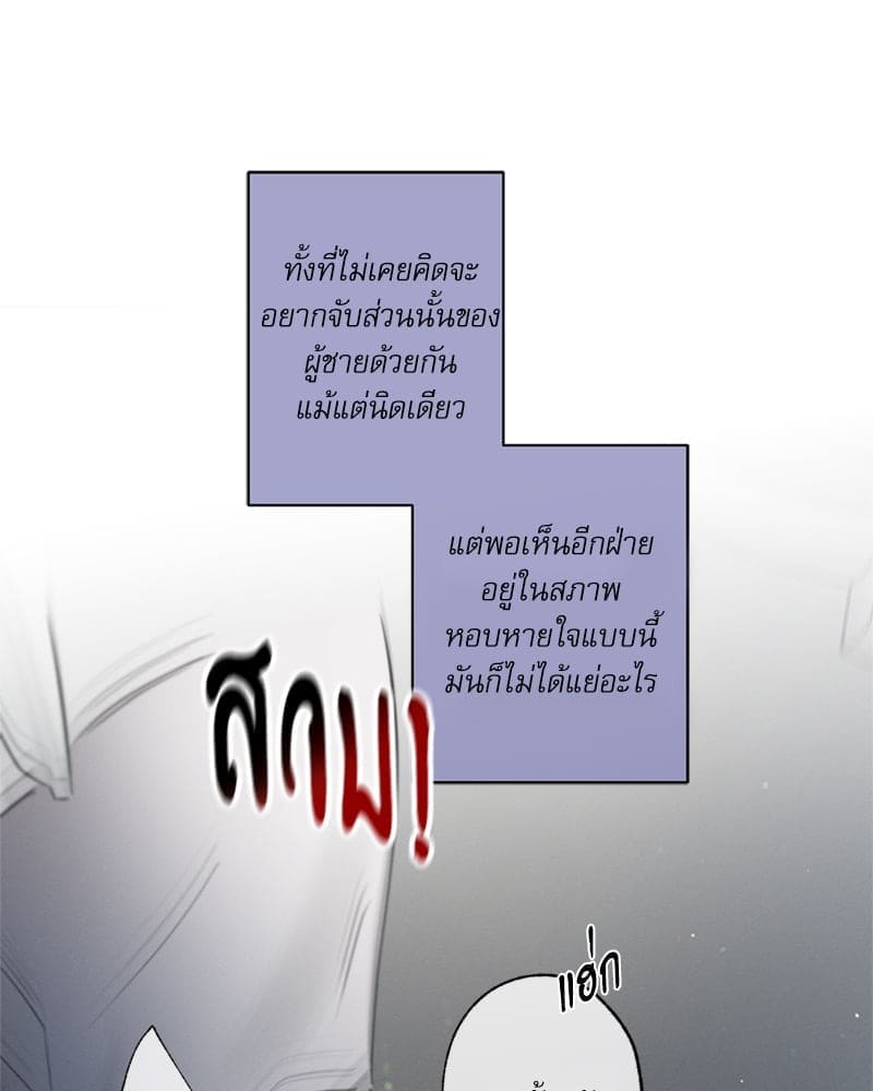 Love History Caused ตอนที่ 69088