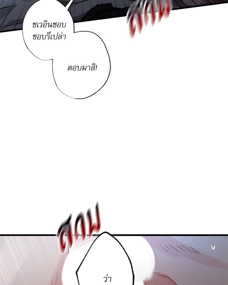 Love History Caused ตอนที่ 69093