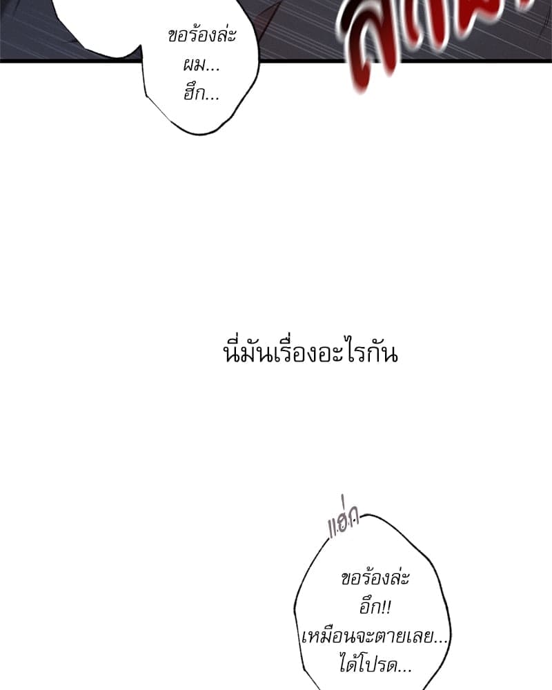 Love History Caused ตอนที่ 69097