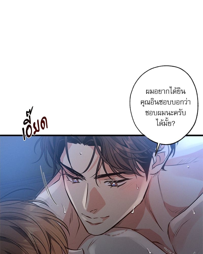 Love History Caused ตอนที่ 69109