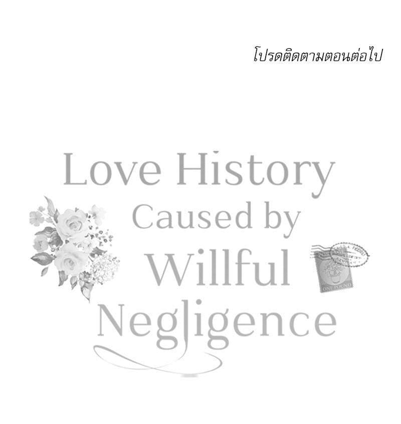 Love History Caused ตอนที่ 69147