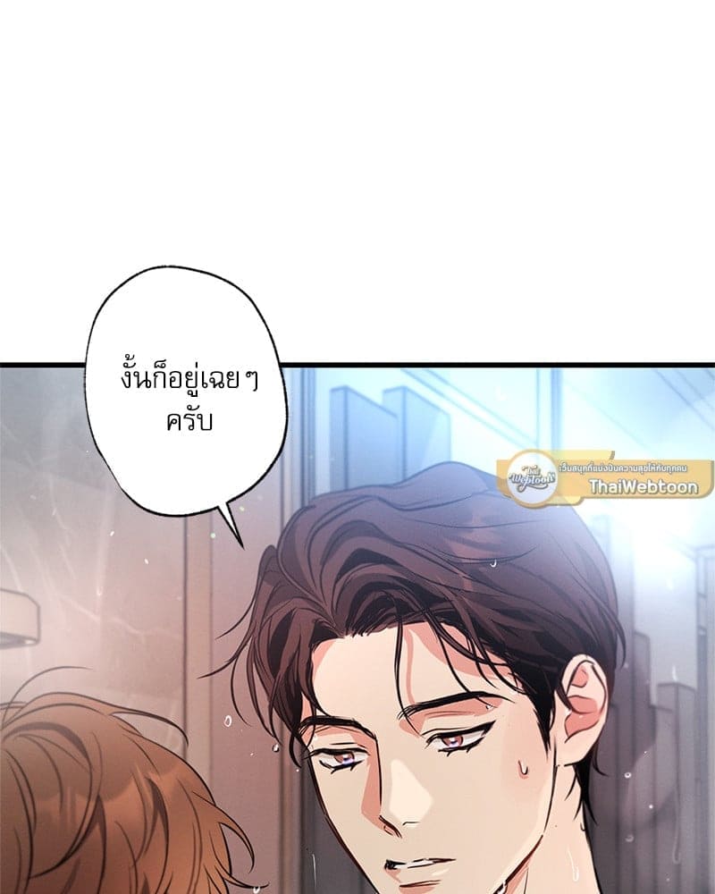 Love History Caused ตอนที่ 70008