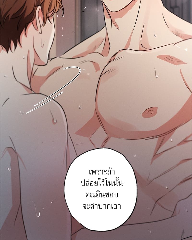 Love History Caused ตอนที่ 70009